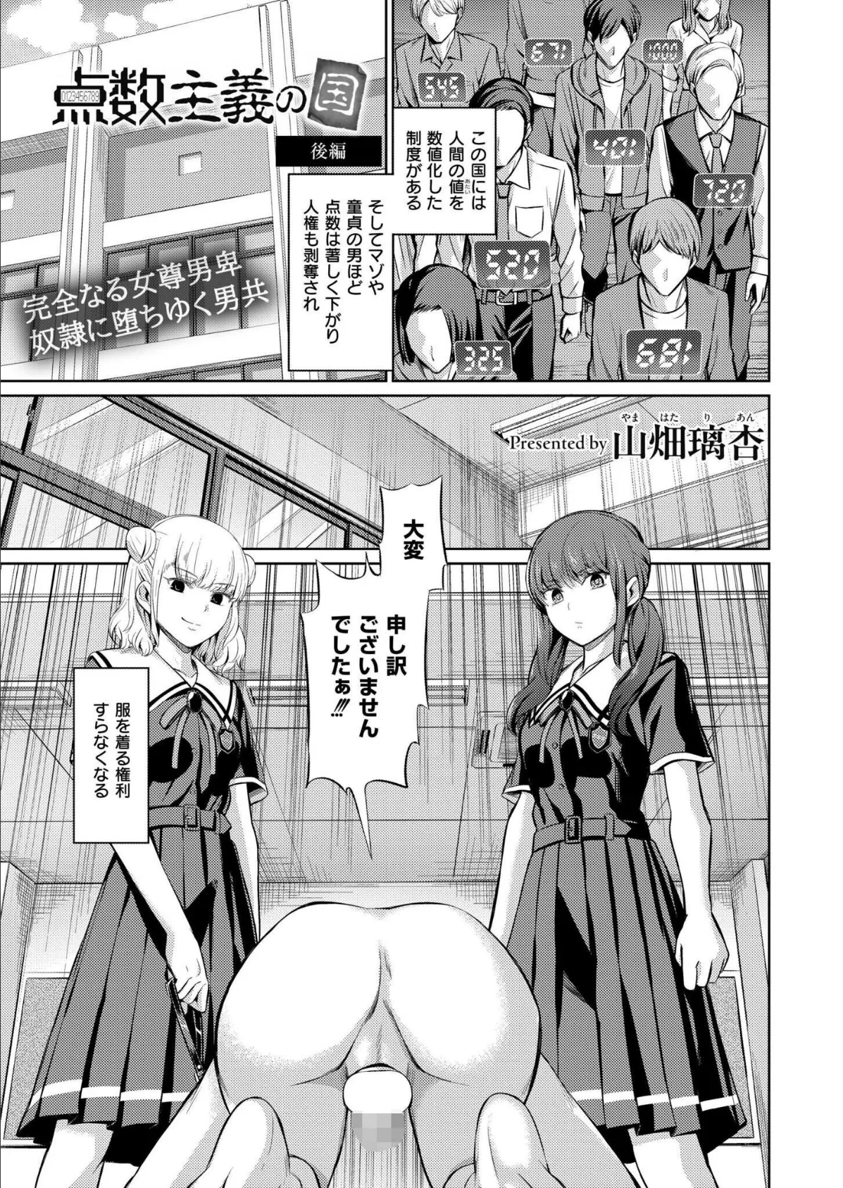 コミックカイエン(快艶) VOL.28 8ページ