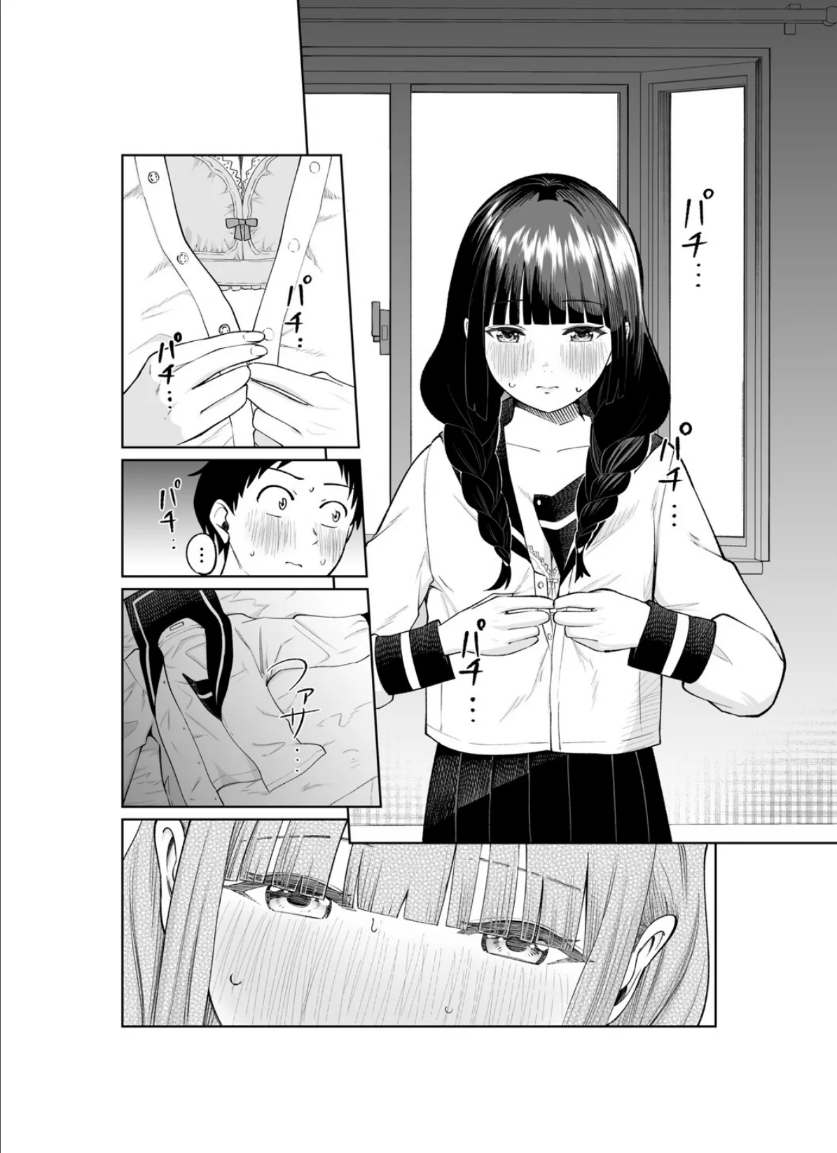 罰ゲームで嘘告白したら陰キャ女子とのイチャラブ性活が始まった件(2) 6ページ