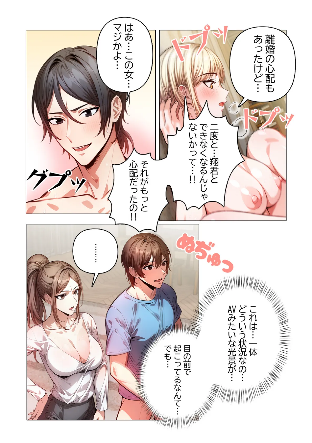 隣人と幸せ裏事情【特別修正版】（7） 3ページ