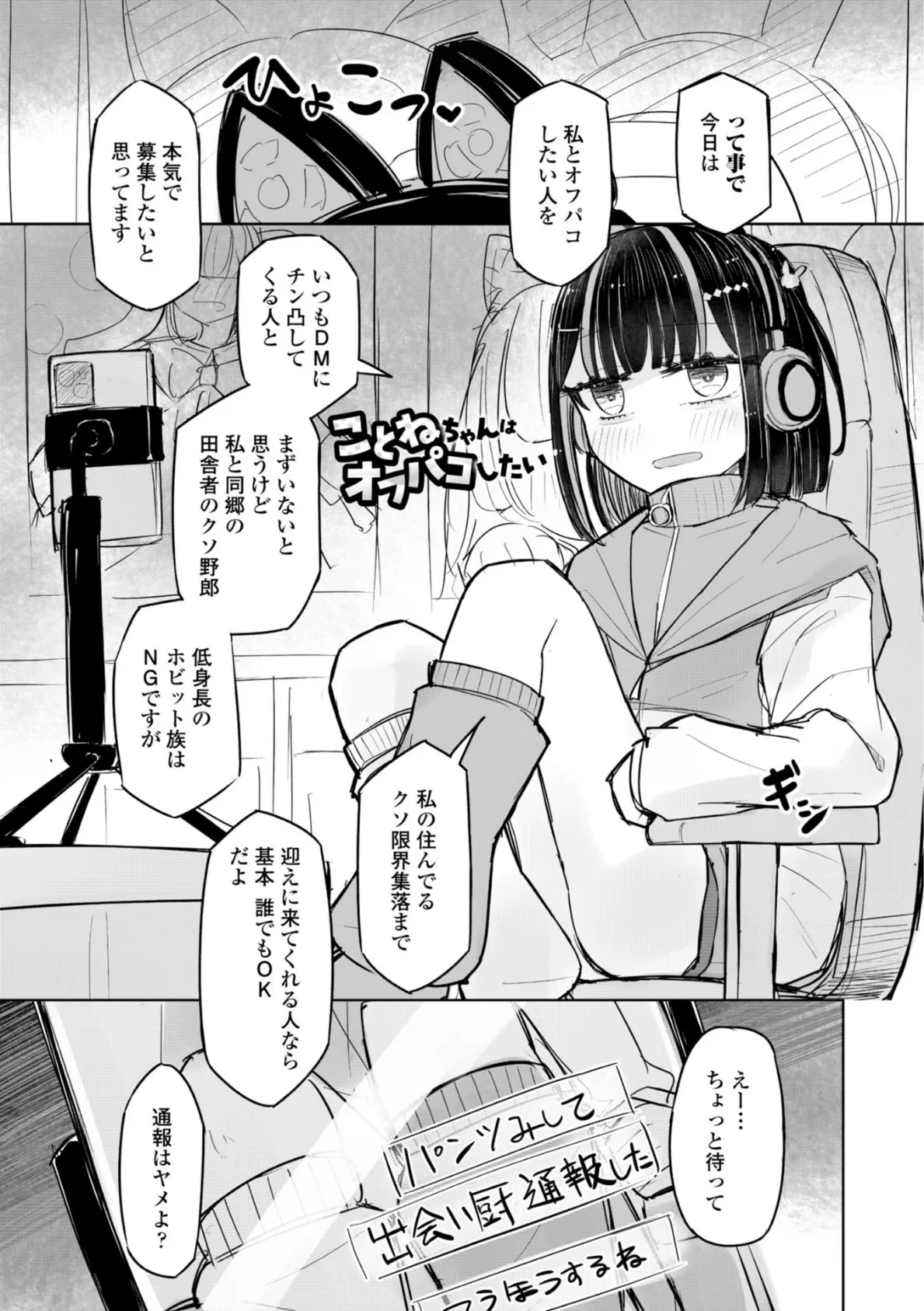 500円の恋と肉欲 50円の愛とかそのへん【デジタル版】 33ページ