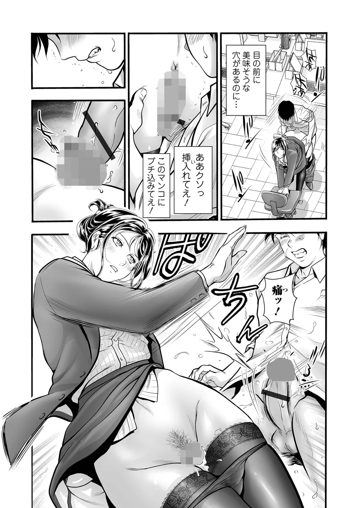 Webコミックトウテツ Vol.115 13ページ