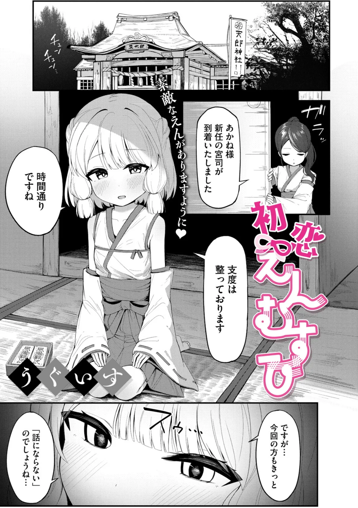 コミックメガストア Vol.018 15ページ