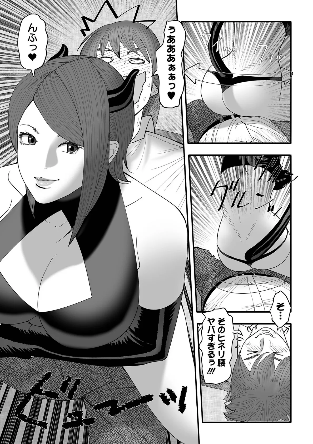 エロき吉宗の悩み ハーフ版 13ページ