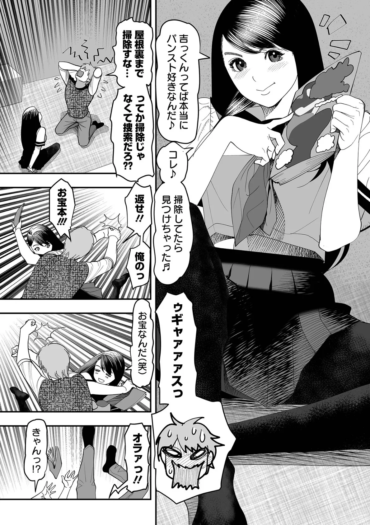 エロき吉宗の悩み ハーフ版 5ページ