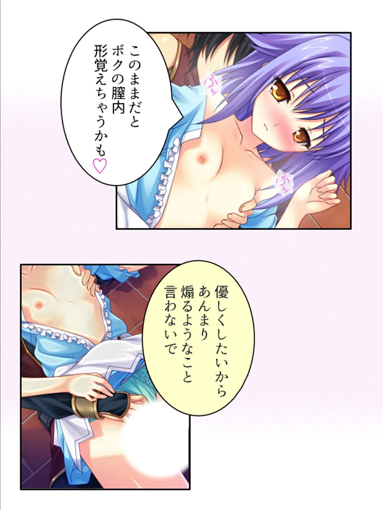 肉欲のカウントダウン 〜儀式前の淫らな数日間〜 （単話） 最終話 6ページ