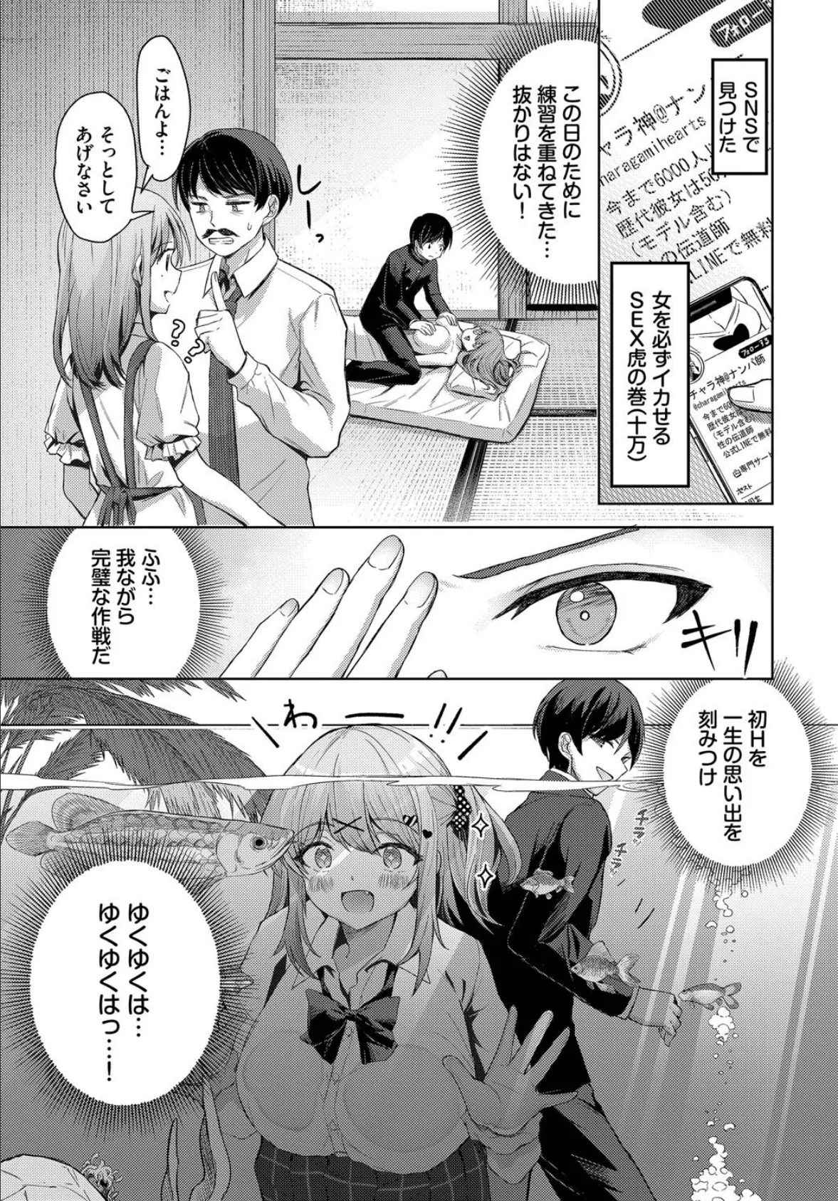 卒業シーズン 3ページ