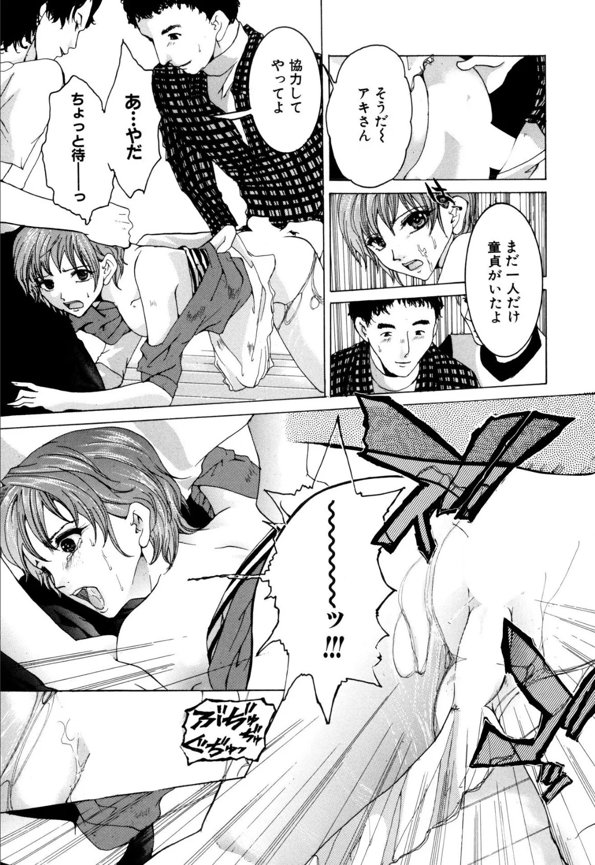 痴辱の艶女【新装版】 12ページ