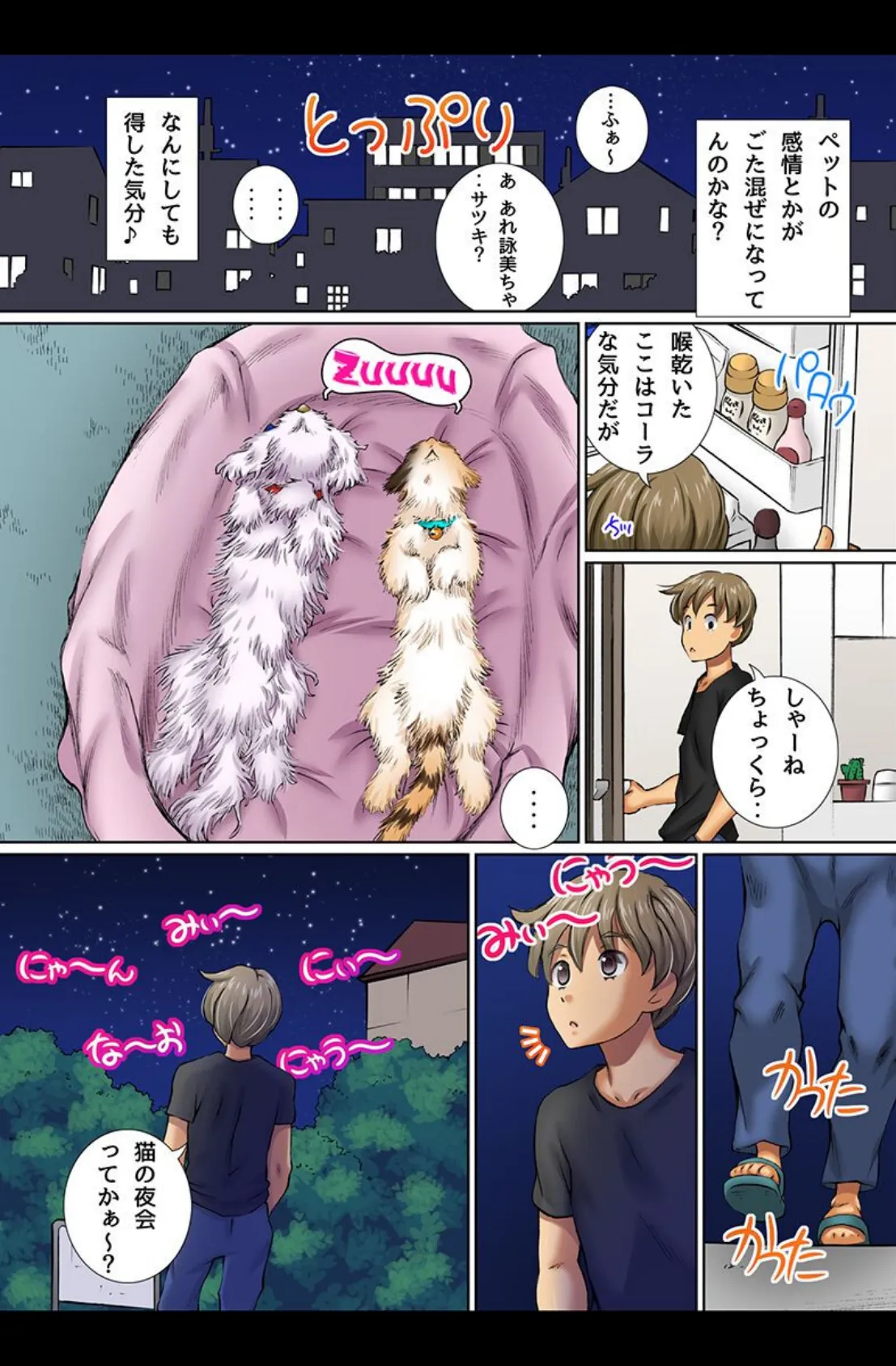 狂い散る女たち〜水泳部もお嬢様も幼なじみも〜 13ページ