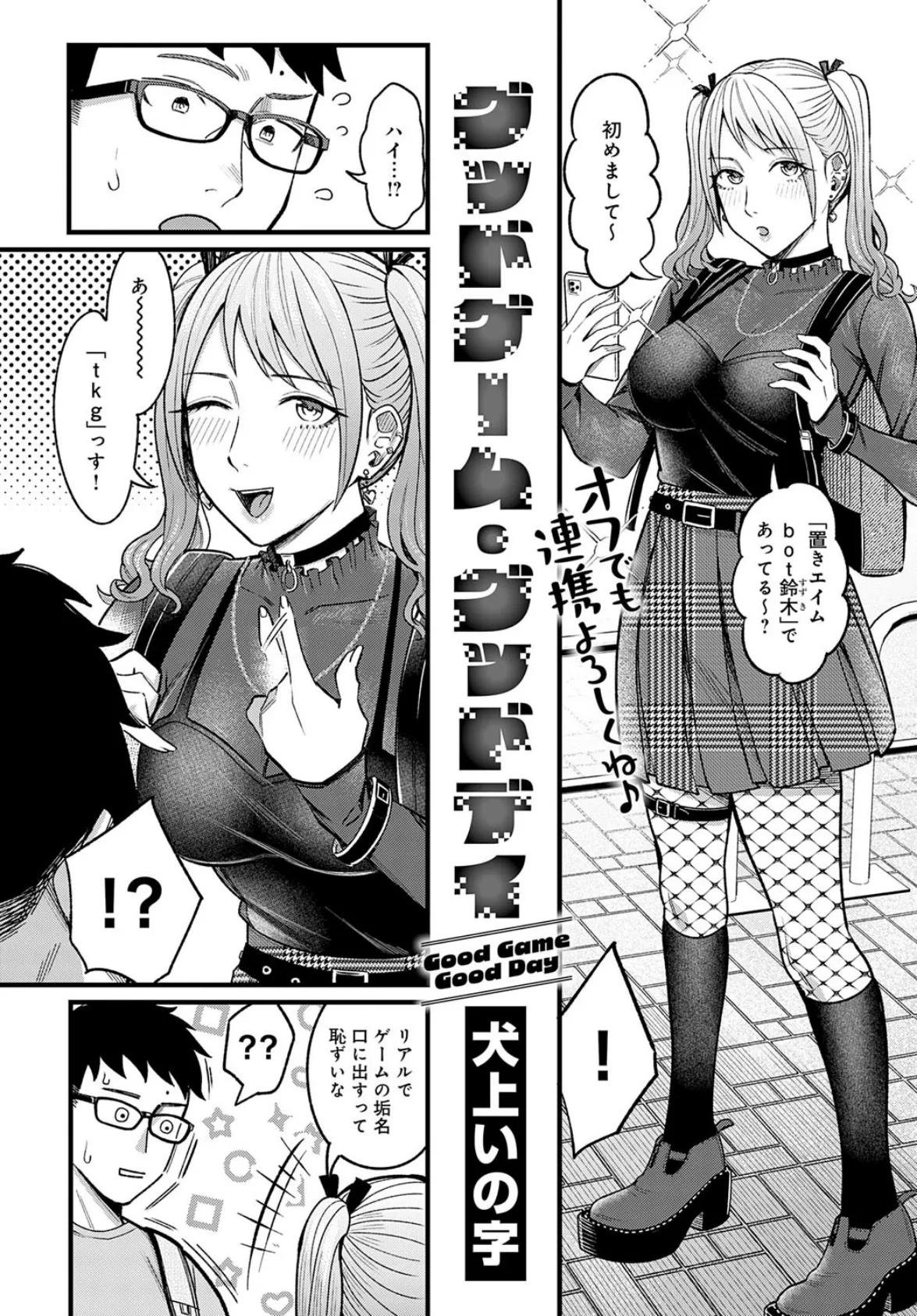 comicアンスリウム Vol.149 2025年9月号 4ページ