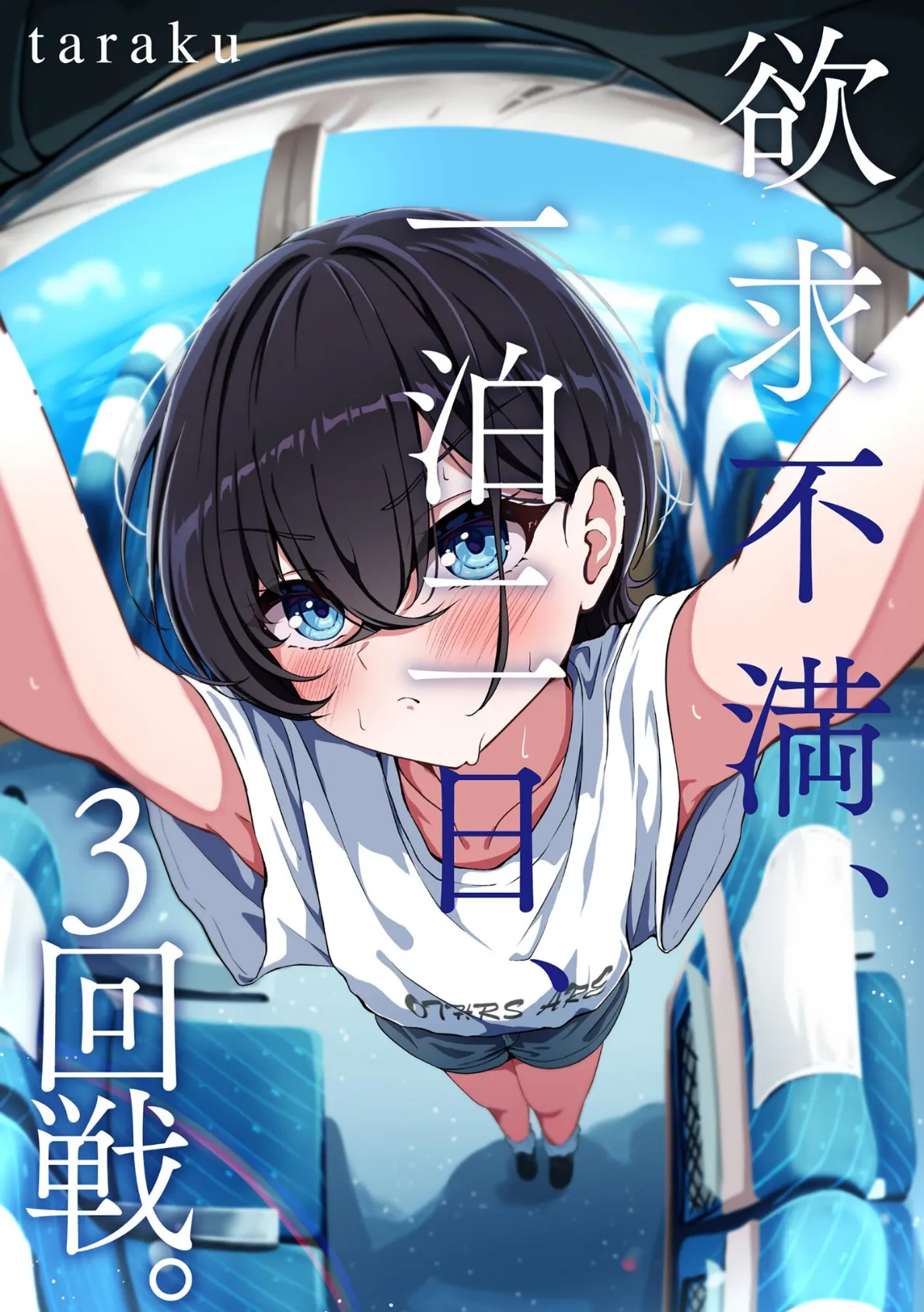 コミックB地区 Vol.11 3ページ