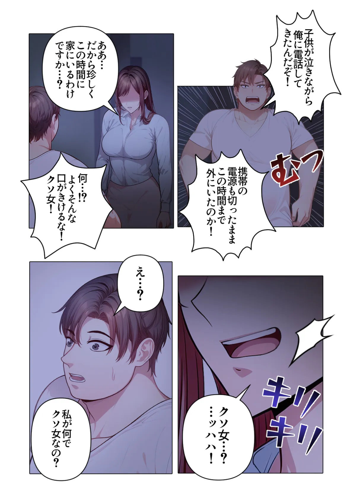 内緒でマッサージしませんか？【特別修正版】（6） 2ページ