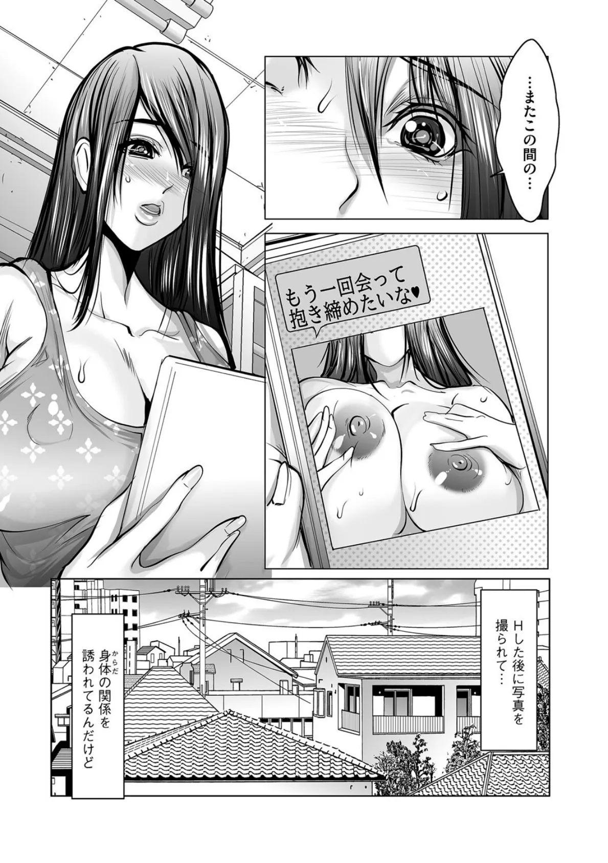 マチアプで出会ったセフレは上の階の住人でした 4ページ