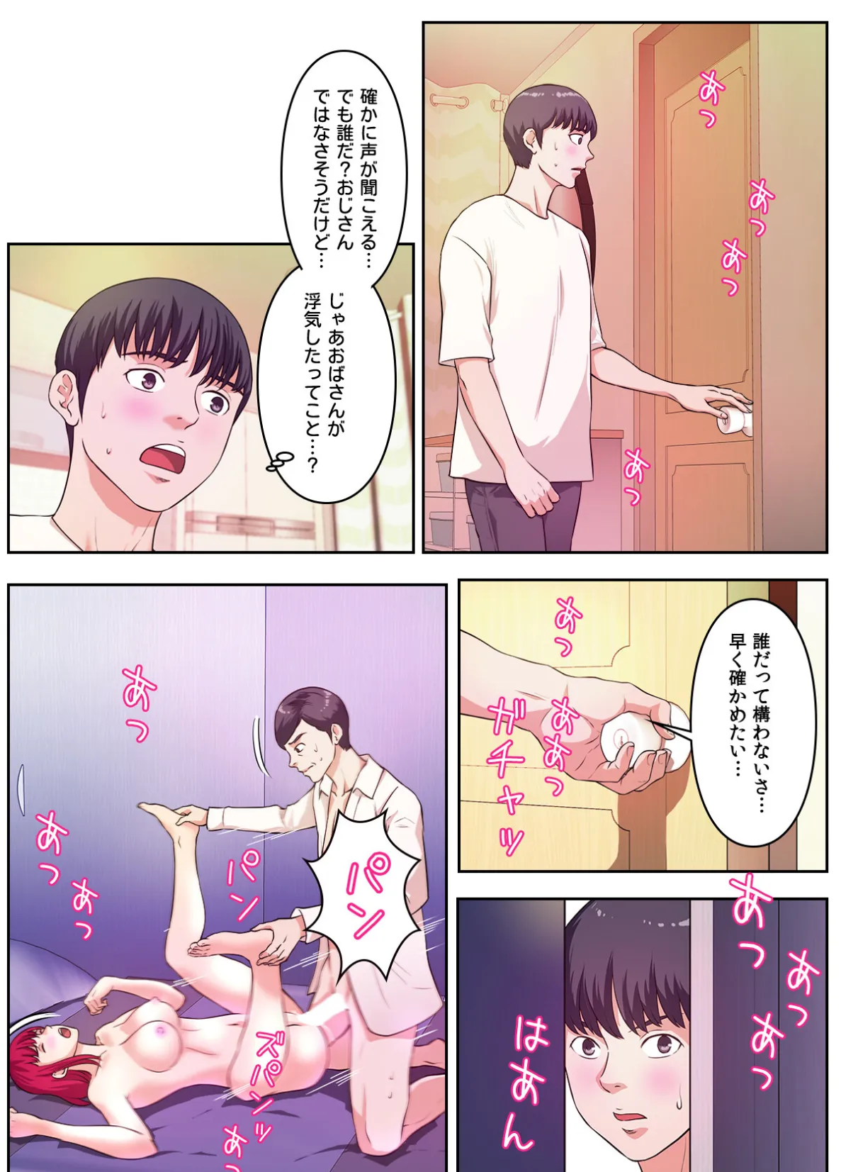 偽りの優等生〜ボクはキミの忠実な僕（しもべ）【特別修正版】【合本版】3巻 2ページ