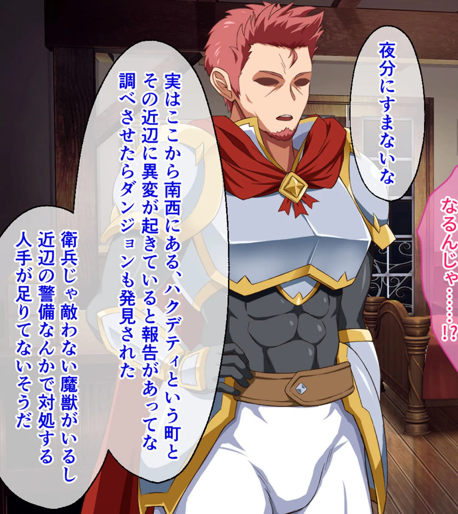 ナイトメアナイト 〜聖なる騎士と堕欲の魔術〜 CGノベル版 モザイク版 総集編 5ページ