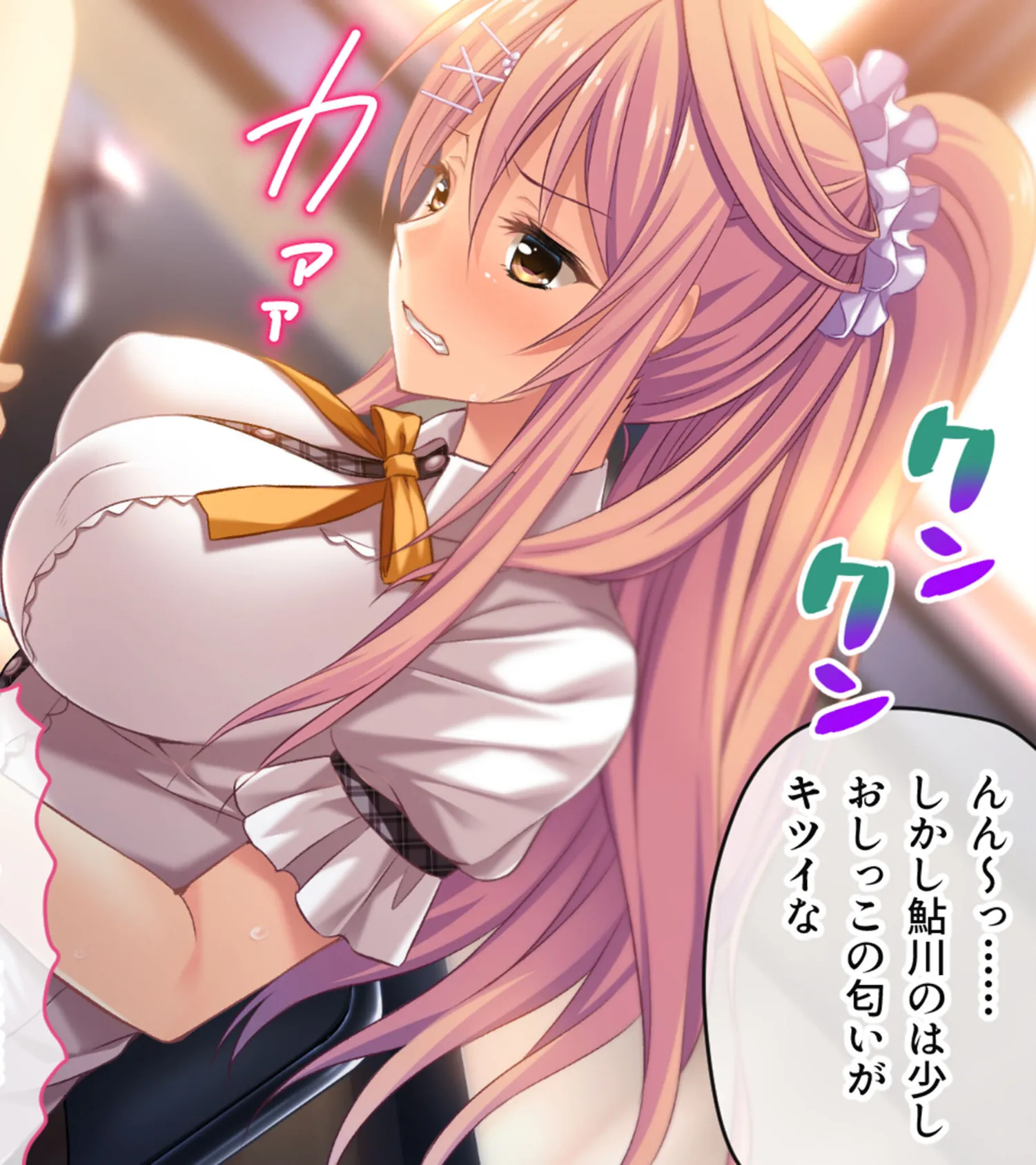 虜ノ鎖 〜処女たちを穢す淫らな楔〜 CGノベル版 モザイク版 第四話 10ページ