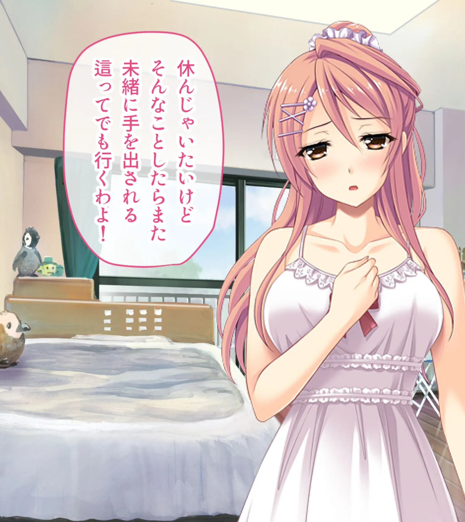 虜ノ鎖 〜処女たちを穢す淫らな楔〜 CGノベル版 モザイク版 第四話 3ページ