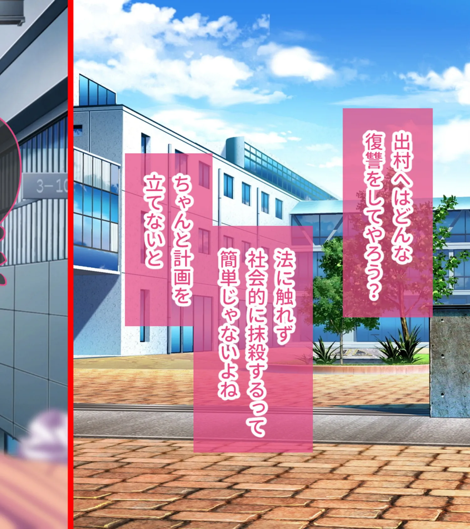 虜ノ鎖 〜処女たちを穢す淫らな楔〜 CGノベル版 モザイク版 第四話 4ページ