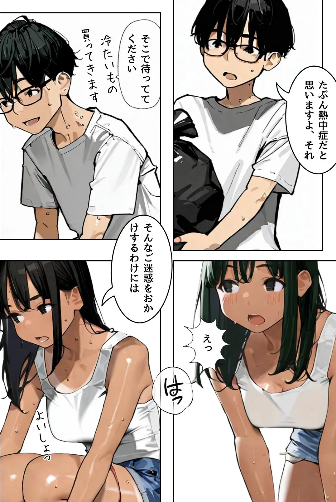 隣の未亡人〜汗ばむ誘惑〜 11ページ