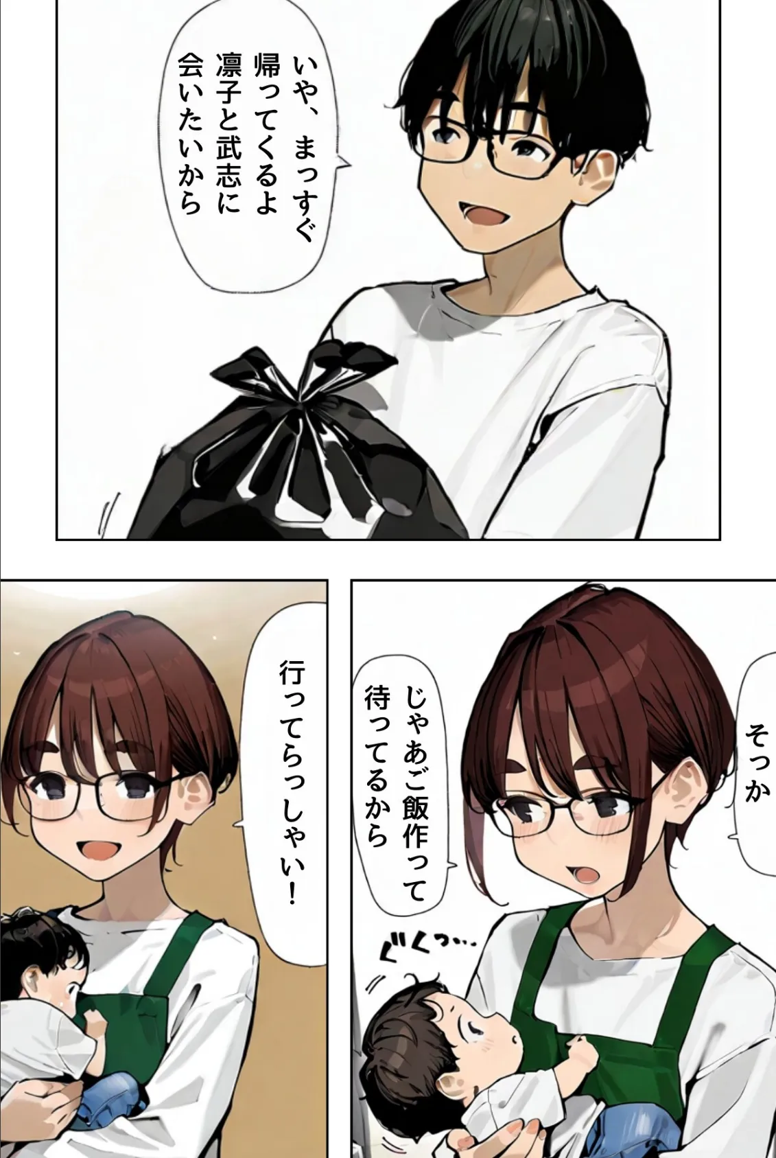 隣の未亡人〜汗ばむ誘惑〜 6ページ