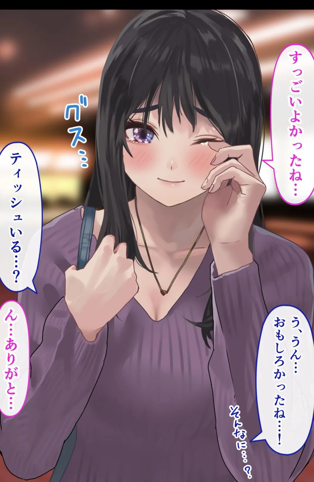 えっちな彼女といちゃいちゃデート 12ページ