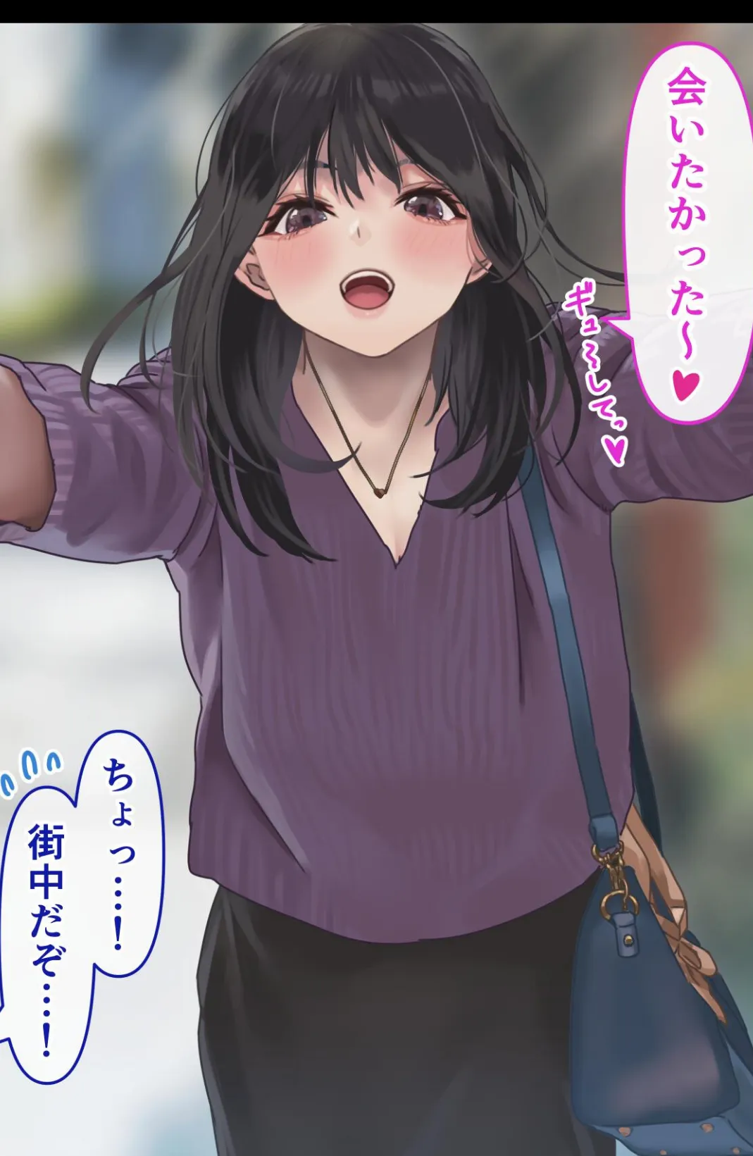 えっちな彼女といちゃいちゃデート 4ページ