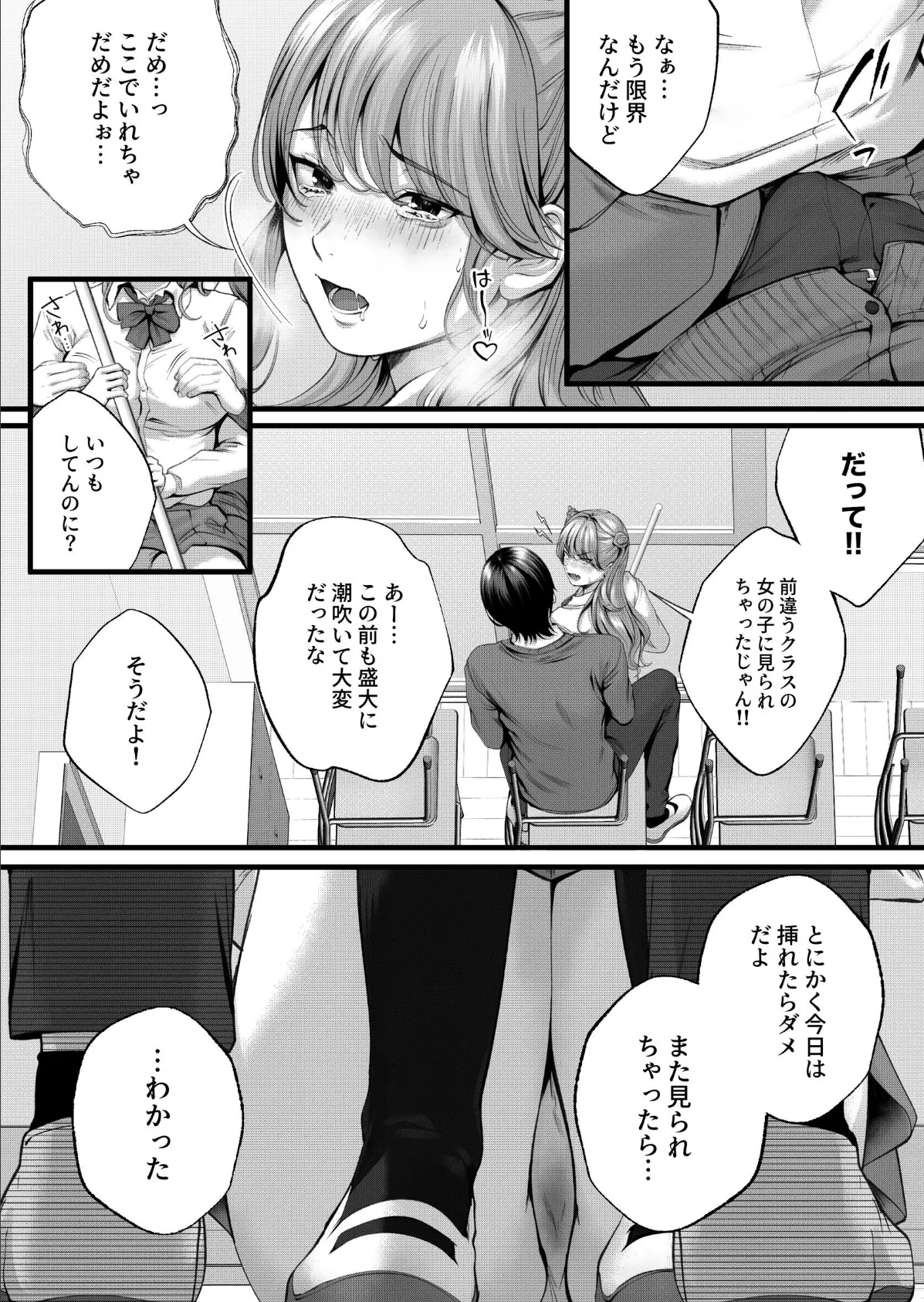 ちょろザコ彼女のアイナちゃん〜むっちりギャルとイチャラブえっちする話〜（1） 12ページ