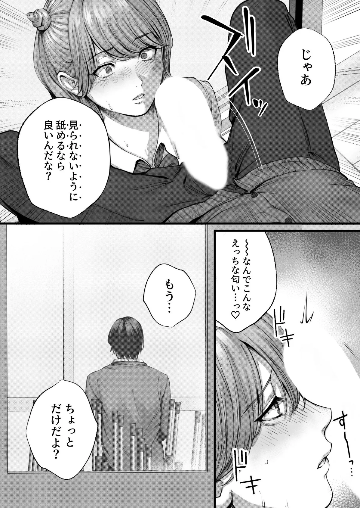 ちょろザコ彼女のアイナちゃん〜むっちりギャルとイチャラブえっちする話〜（1） 13ページ