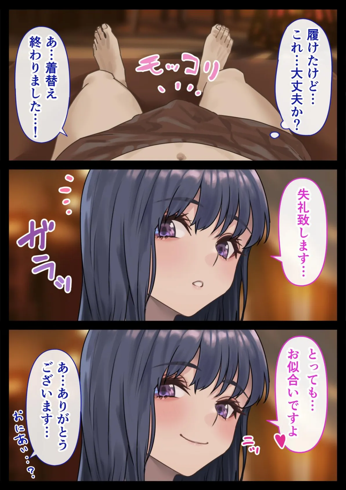 メンズエステで巨乳美女に心もカラダも癒された話 11ページ