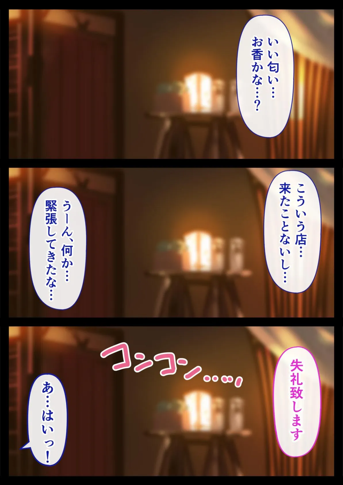 メンズエステで巨乳美女に心もカラダも癒された話 8ページ