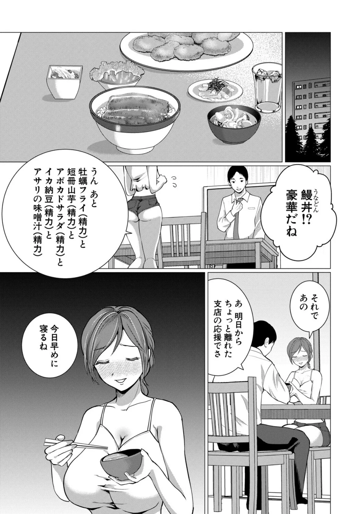 人間椅子屋へようこそ!『深部までしっかりコース』100分¥5000【電子版特典付き】 10ページ