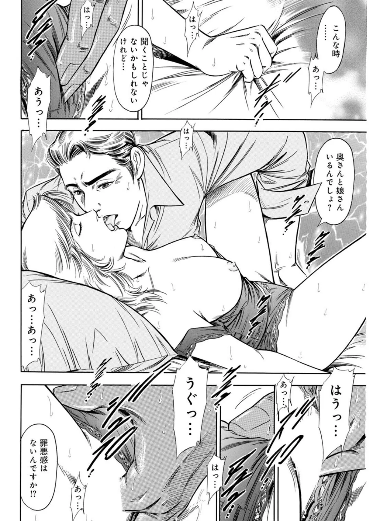 メンズ宣言DX Vol.92 10ページ