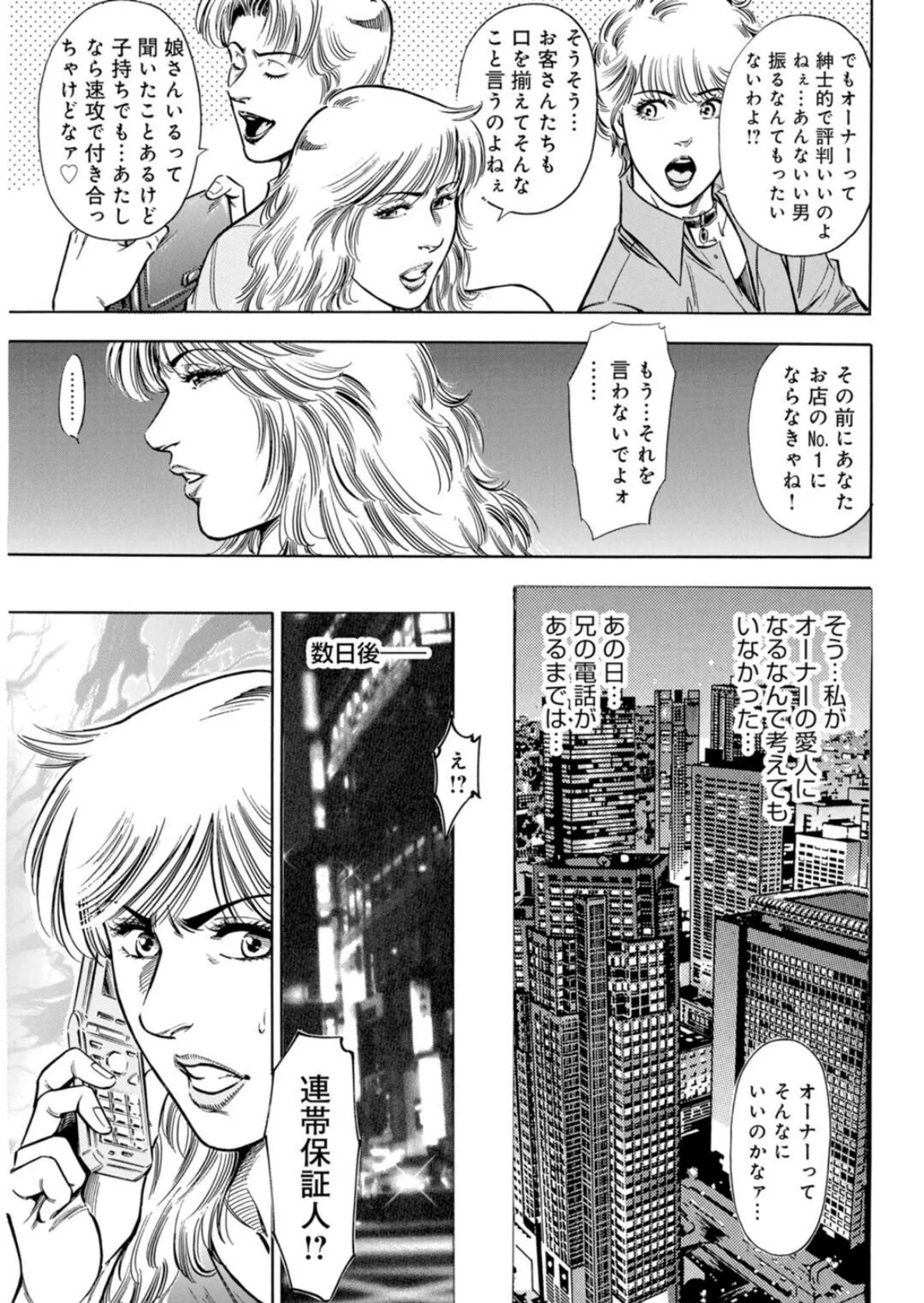 メンズ宣言DX Vol.92 7ページ