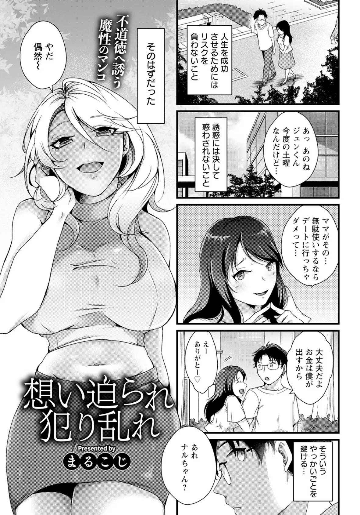 ANGEL倶楽部 2025年9月号 18ページ