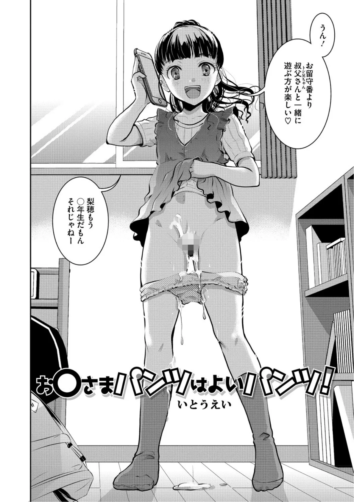 LQ Vol.064 4ページ