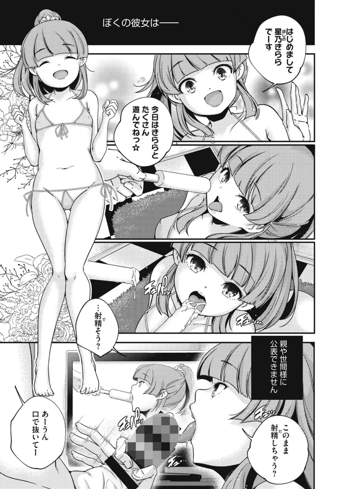 LQ Vol.064 5ページ