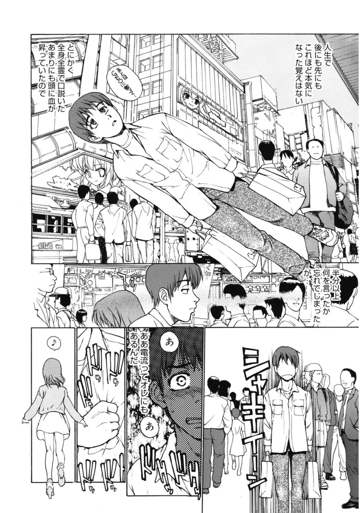 ブロッケン 2ページ