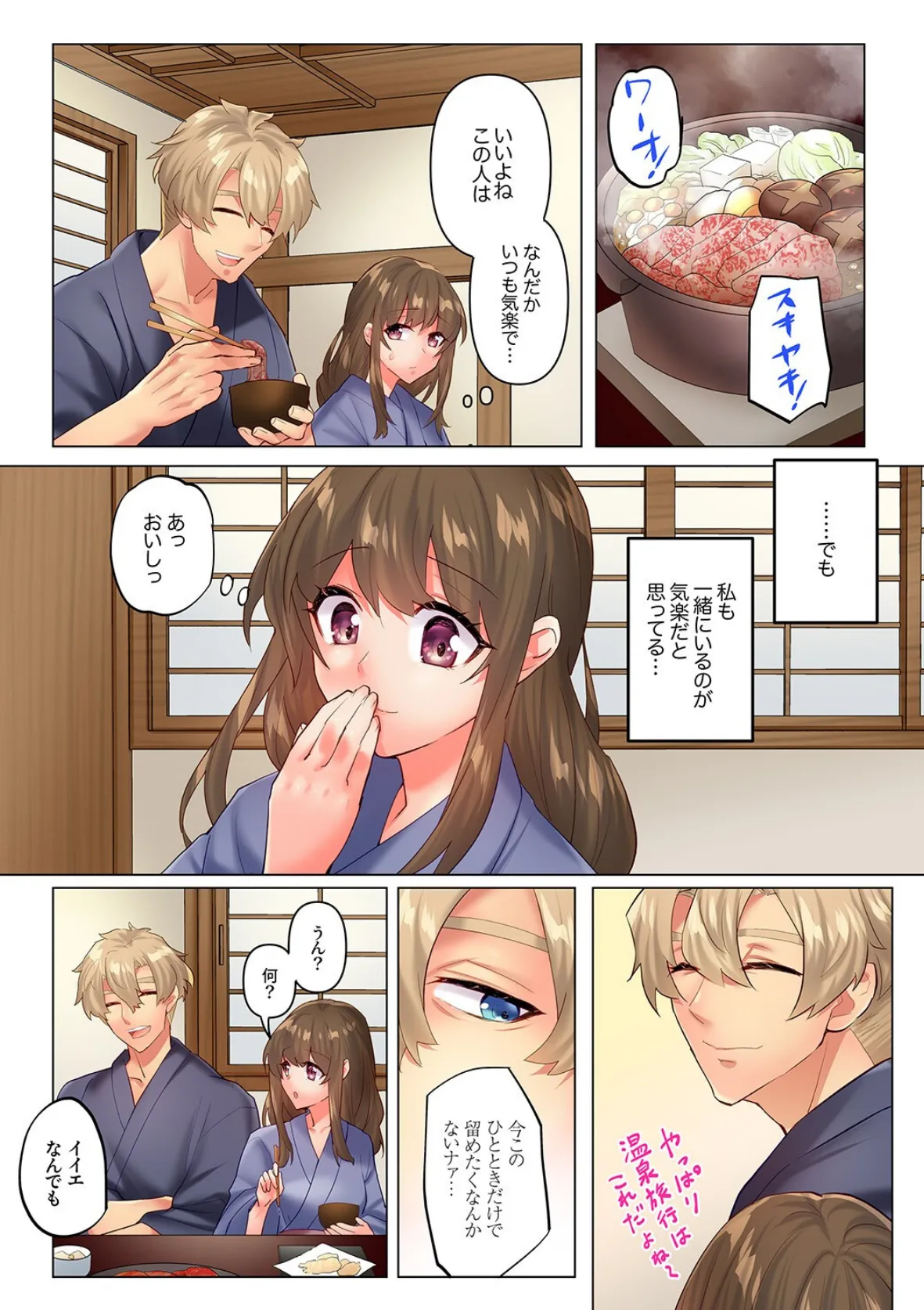 絶倫外国人のヤバすぎる寝取り方。〜嫌とは言わせない、規格外のわからせSEX【合本版】3 5ページ