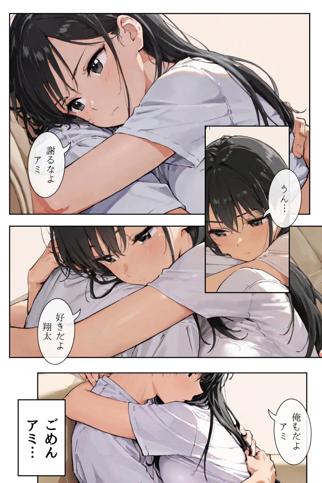 ごめんね、抜き取らせて。〜双子姉妹は孕みたい〜R指定 合冊リメイク版 16ページ