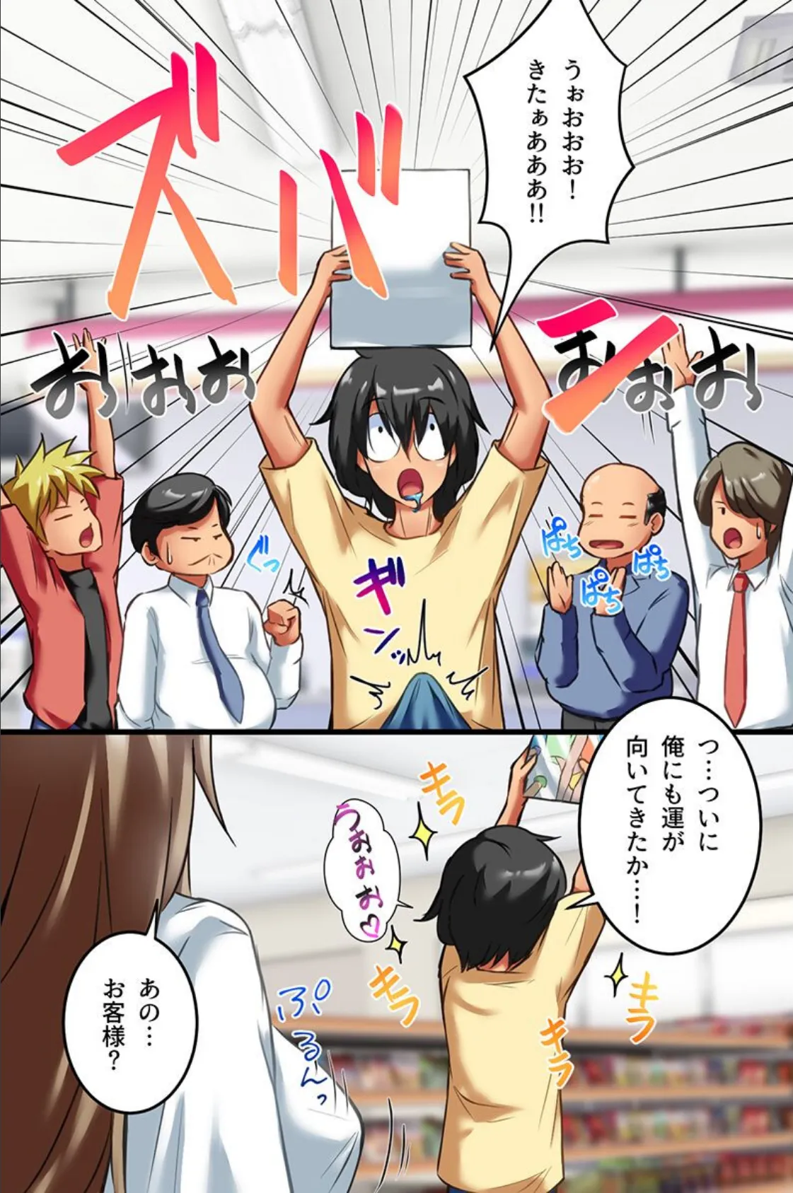 ハーレム当たりました!巨乳美女たちに全身でおもてなしされちゃう夢のハーレムツアー 5ページ