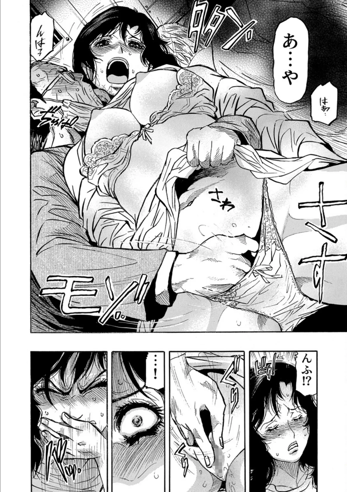 人妻ライター絶頂取材【電子単行本版】【R18版】 14ページ