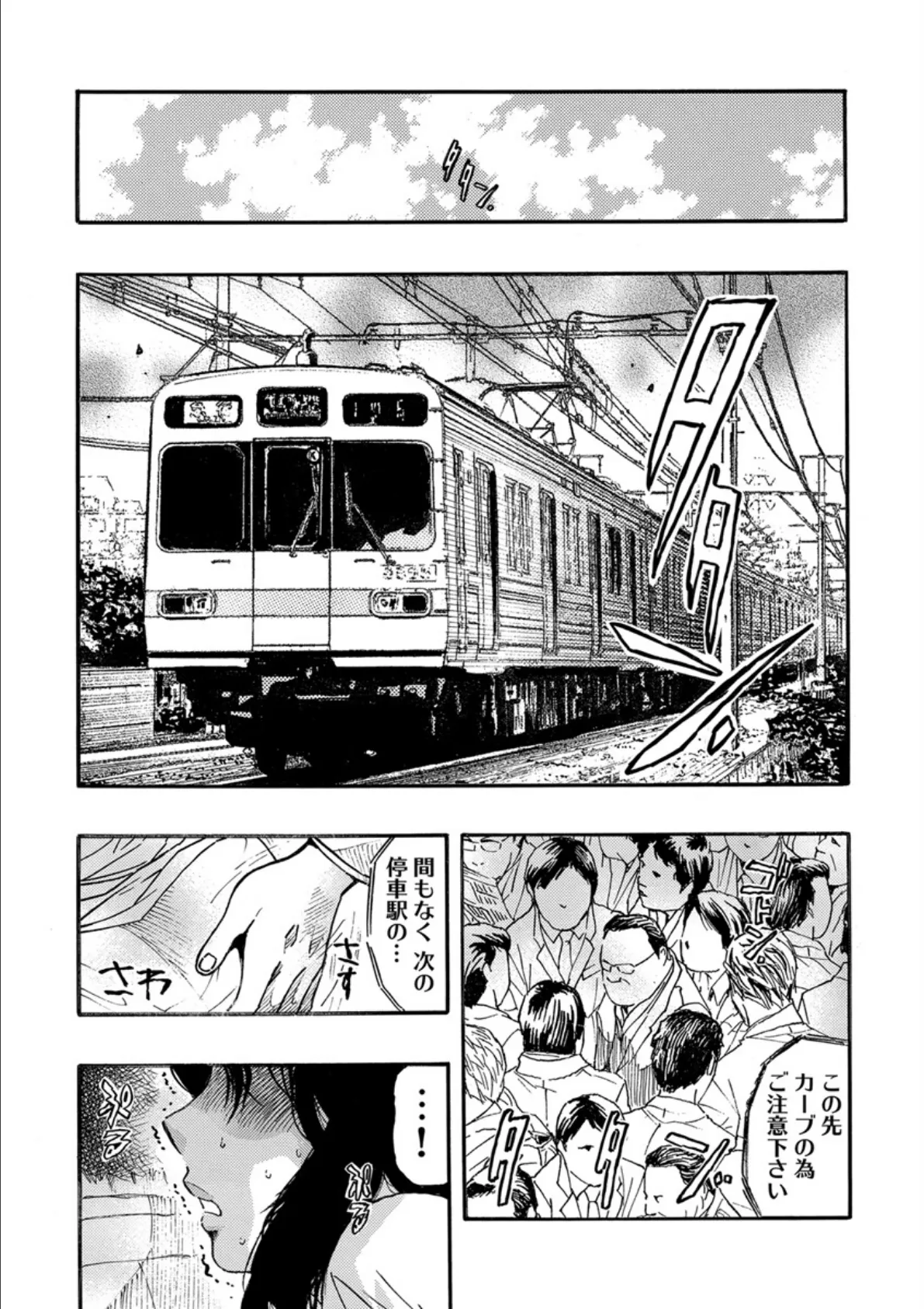 人妻ライター絶頂取材【電子単行本版】【R18版】 7ページ