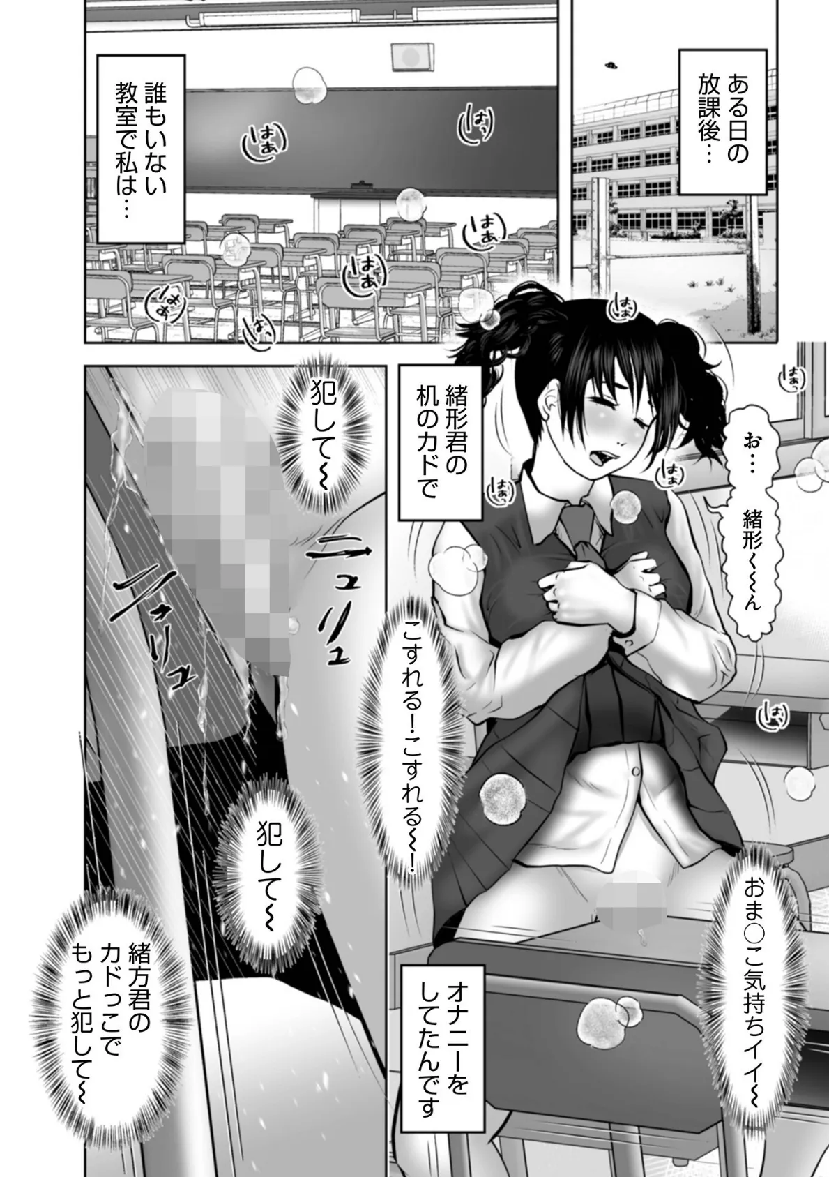 WEB版コミック激ヤバ197 29ページ