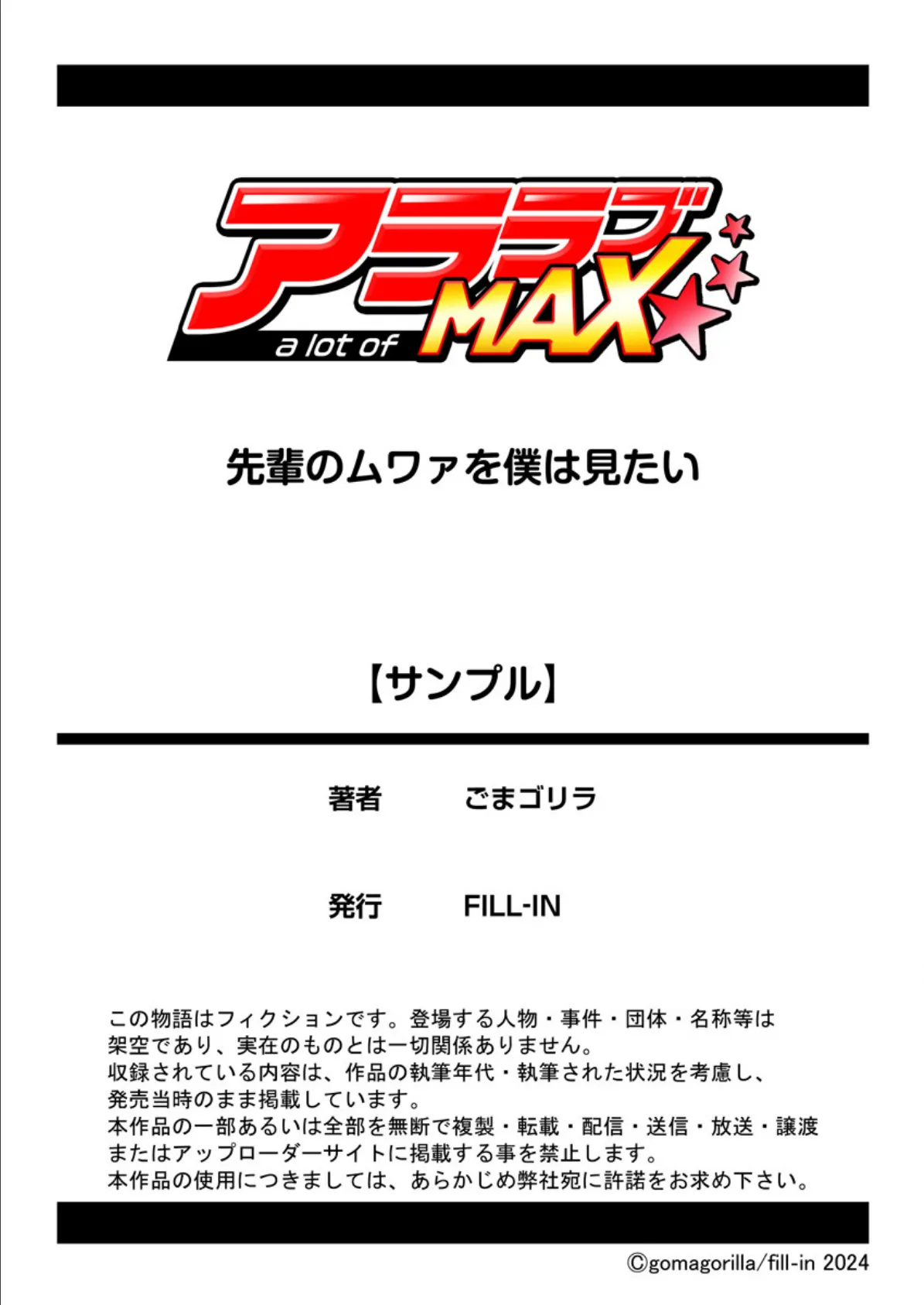 先輩のムワァを僕は見たい【R18版】 1巻 7ページ