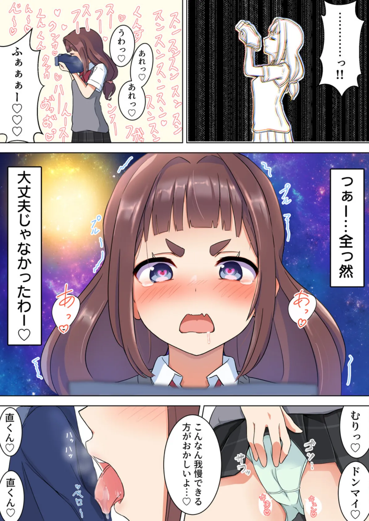 ちっこかわいい先輩は実はドすけべ(フルカラー)【R18版】 1巻 11ページ