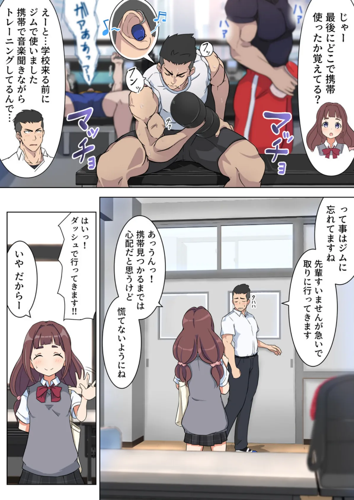 ちっこかわいい先輩は実はドすけべ(フルカラー)【R18版】 1巻 6ページ