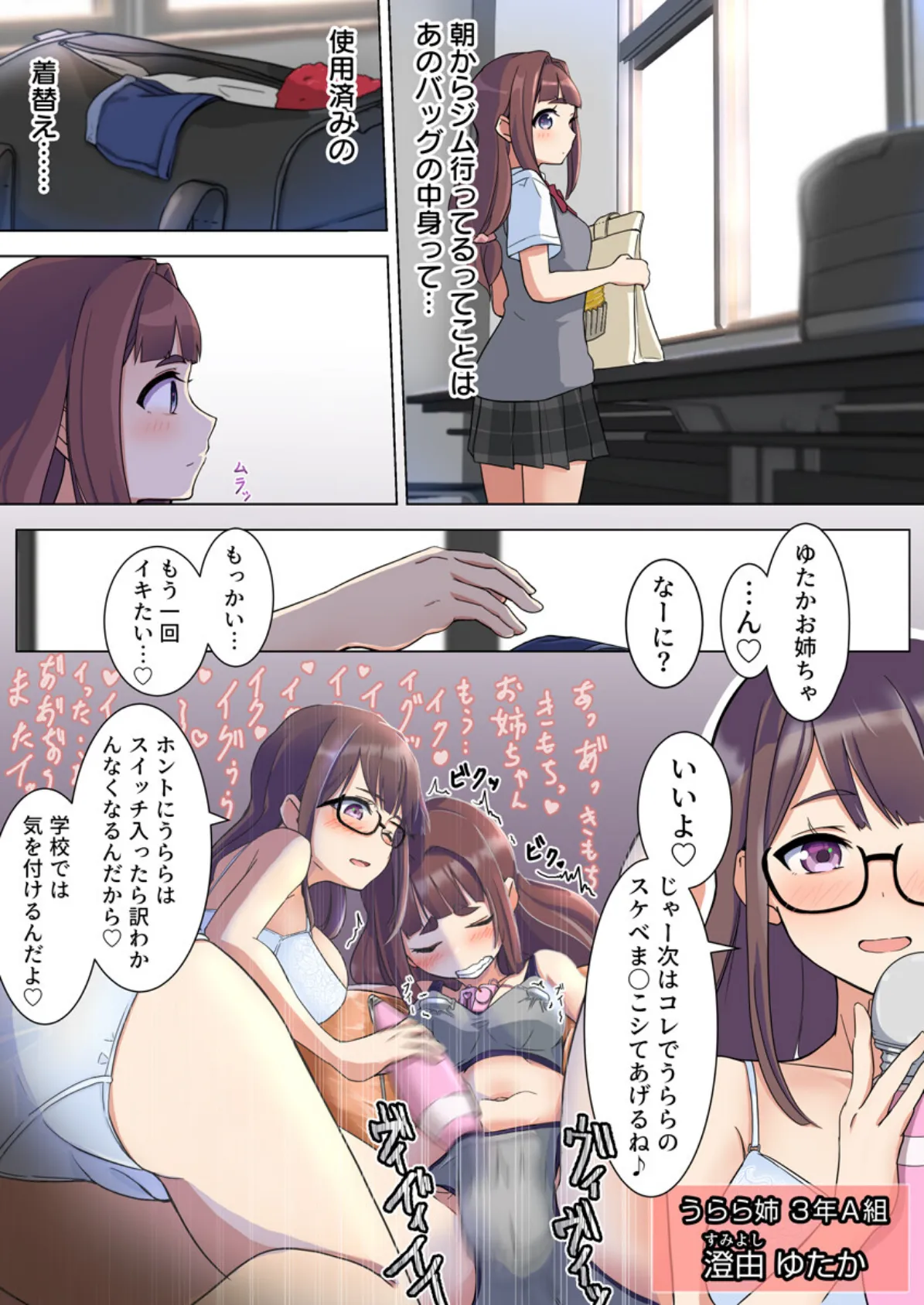 ちっこかわいい先輩は実はドすけべ(フルカラー)【R18版】 1巻 9ページ