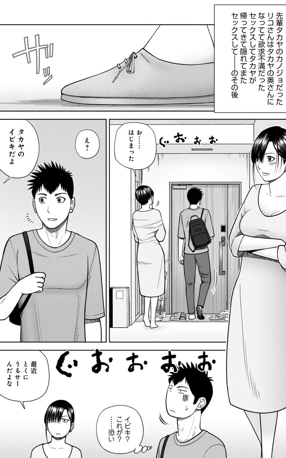 復讐NTR 3危険なセフレ 2ページ