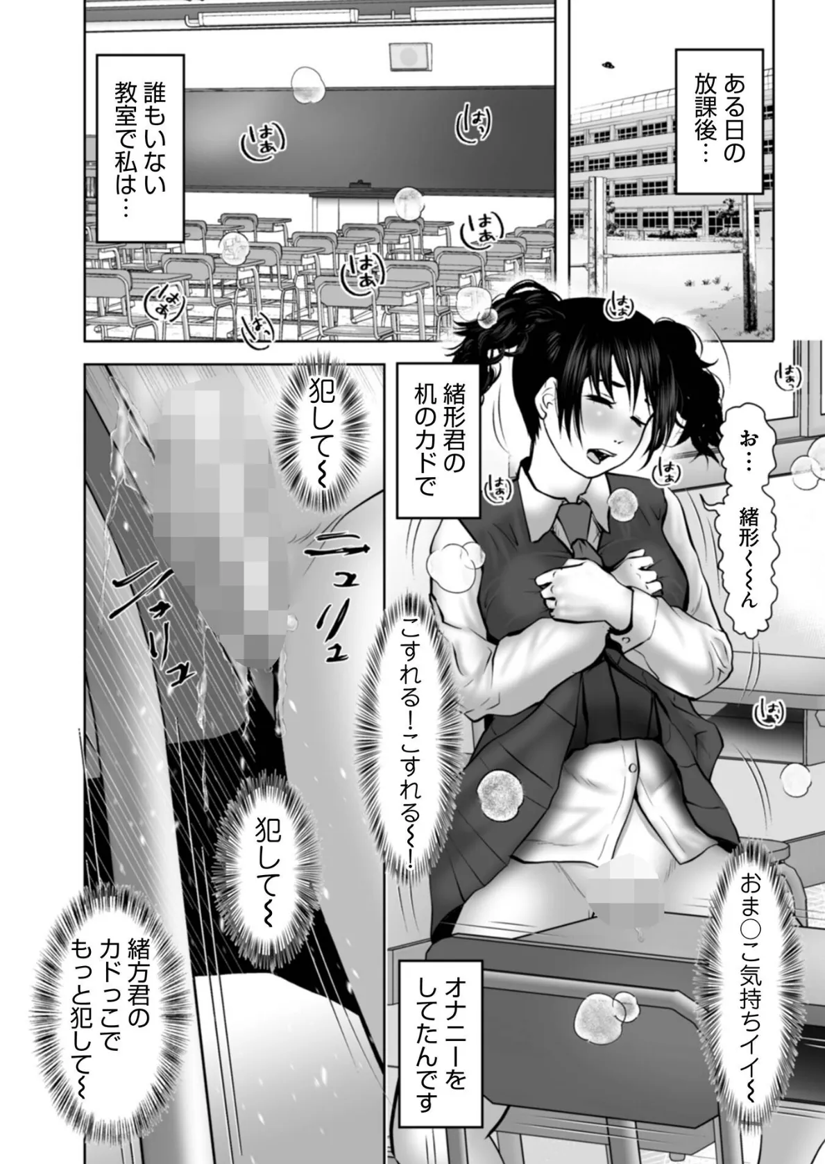 おっきーの大好きダイダンコン 3ページ