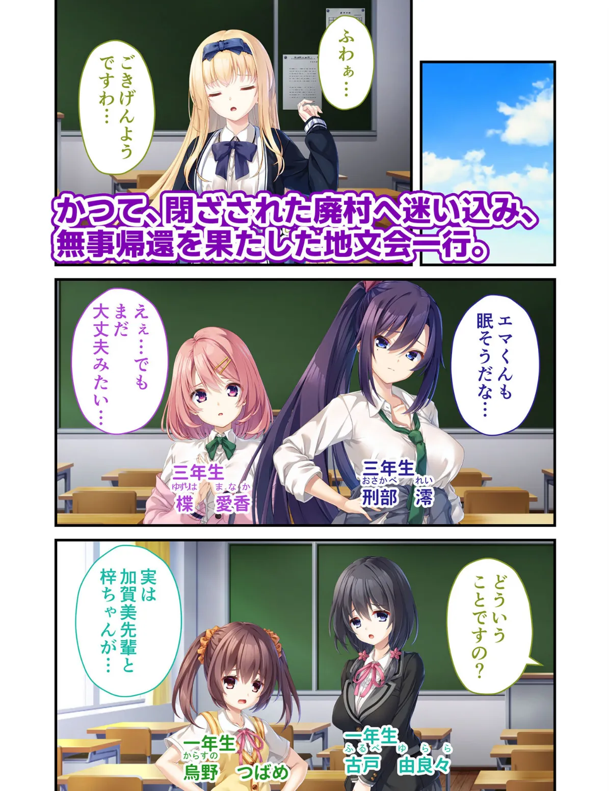 廃村●● 外伝 〜嬌絡夢現〜 モザイク版 3ページ