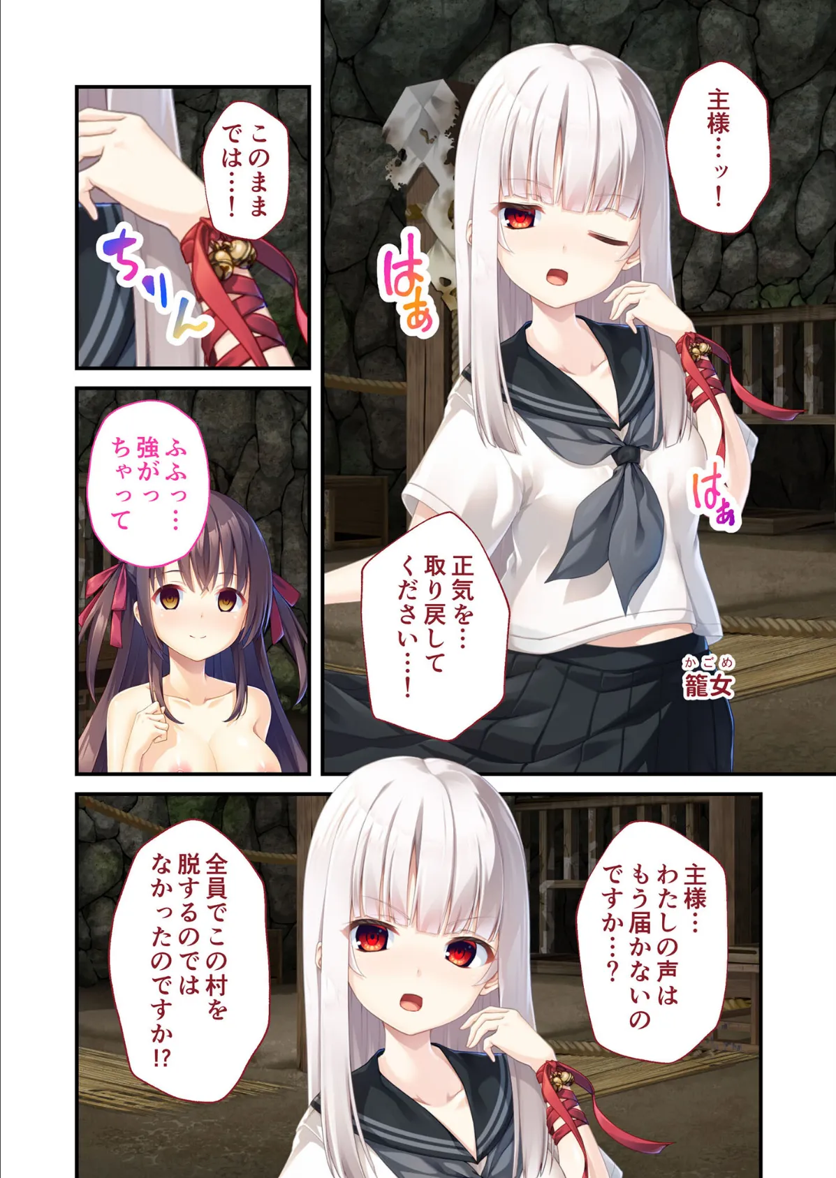 廃村●● コレクションパック 〜淫悦に染まる夢幻の楽園〜 モザイク版 22ページ